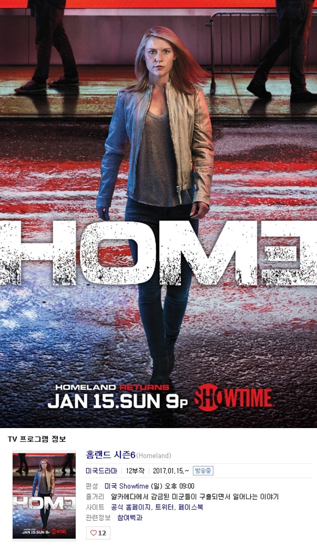 [미국드라마] 홈랜드 Homeland 시즌6 5화 토렌트