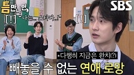 “나는 스타다..!” 류덕환, 대학 연애 로망 가로막은 스타병★