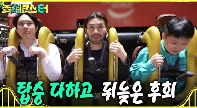 엉덩이만 겨우 걸칠 수 있는 우라칸 콘도르에 탑승한 노홍철과 팀원들! 상상도 못 한 자리에