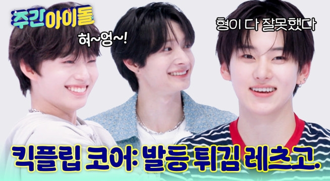 킥플립 코어: 발등 튀김 레츠고. 쉽지 않은 리더의 자리에 씁쓸한 계훈ㅠㅠ