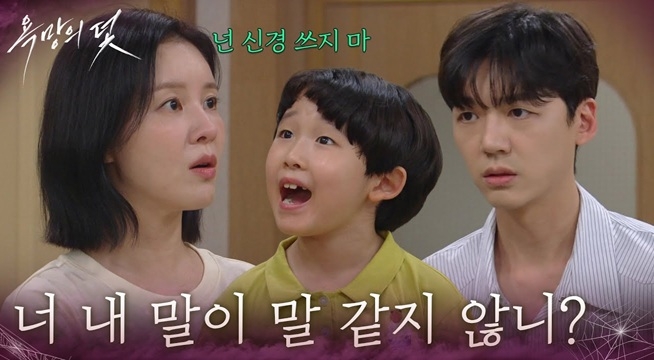 ＂너 내 말이 말 같지 않니?＂전혜원과 같이 다니는 장세현이 마음에 안 드는 손성윤
