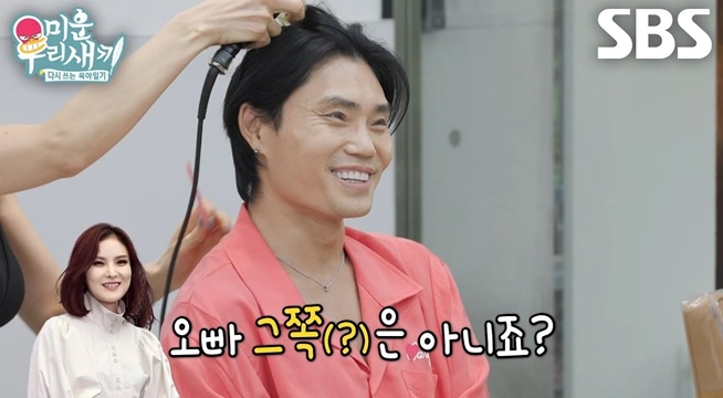 “그런 얘기 많이 들었어” 김범수, 연애 오래 쉬다 보니 받은 오해↘