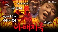 일단 시작 누르는 추쪽이ㅋㅋㅋㅋ 극대노한 김종국+새우등 터지는 지코