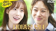 ＂미혼모? 맞잖아＂ 사이좋은 장신영X이루다